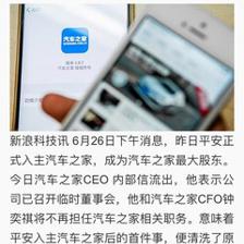 【图】要变天了,改朝换代了。_广东论坛_汽车之家论坛